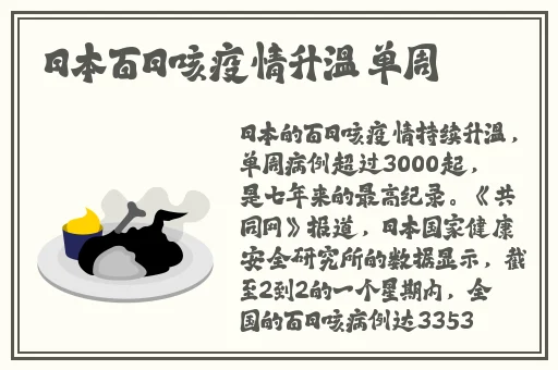黑土腿法的娴熟